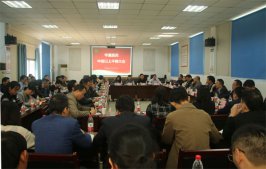 公司召開中層以上干部大會