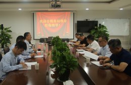 市稅務(wù)局黨委書(shū)記、局長(zhǎng)邊宏慶調(diào)研華通醫(yī)藥