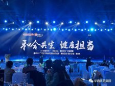 華通連鎖榮獲“2022-2023年度中國(guó)藥店價(jià)值榜(精銳企業(yè))”