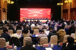 華通醫(yī)藥集團(tuán)召開(kāi)2023年度總結(jié)表彰大會(huì)