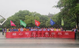 “凝心聚力 走出風(fēng)采”|第五屆健康達(dá)人環(huán)湖健步走活動圓滿結(jié)束